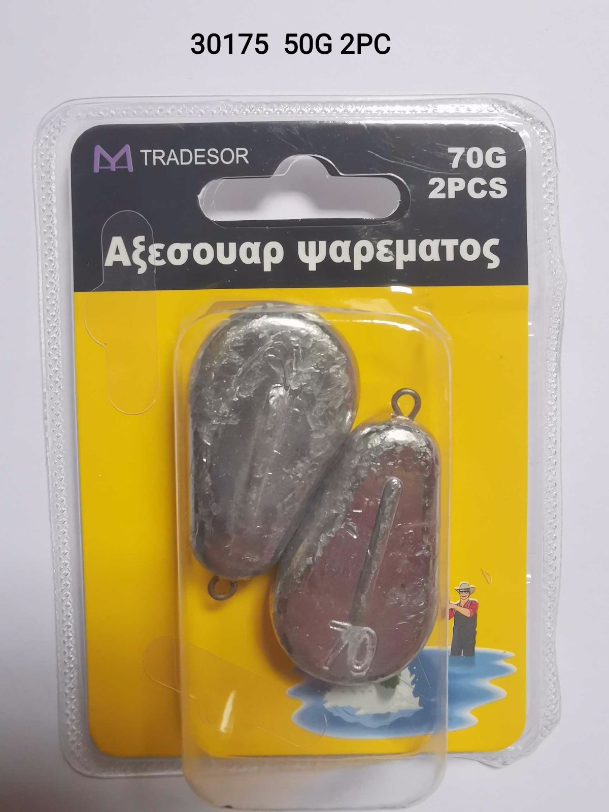 Плоски тежести за риболов - 50 гр - 2 бр - 30175