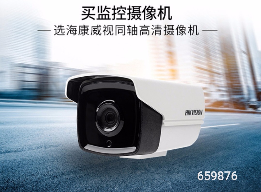 IP охранителна камера - Bullet - POE - DS-2CD1023 - 1080P - 2.8мм - 659876